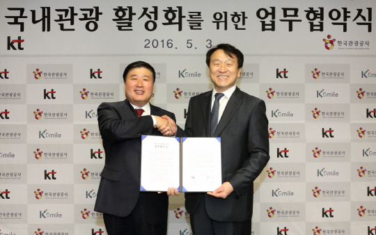KT(대표 황창규)와 한국관광공사(대표 정창수)는 3일 서울시 KT 광화문빌딩 이스트 사옥에서에서 '국내관광 활성화를 위한 업무협약'을 체결했다. 임헌문 KT매스총괄사장(왼쪽)과 정창수 한국관광공사 사장이 협약체결 후 기념촬영하고 있다.<KT 제공>